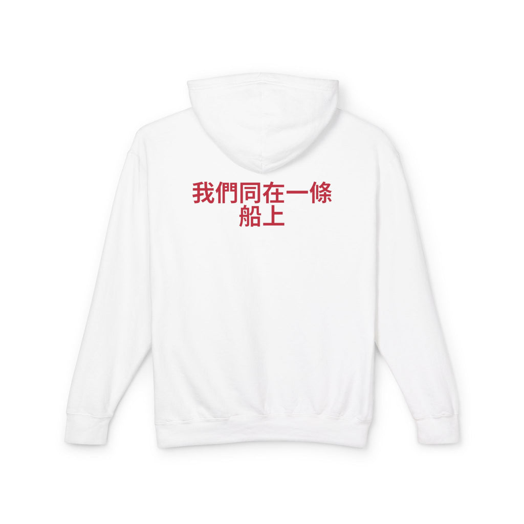 Blend Taiwan | Unisex Lightweight Hooded Sweatshirt