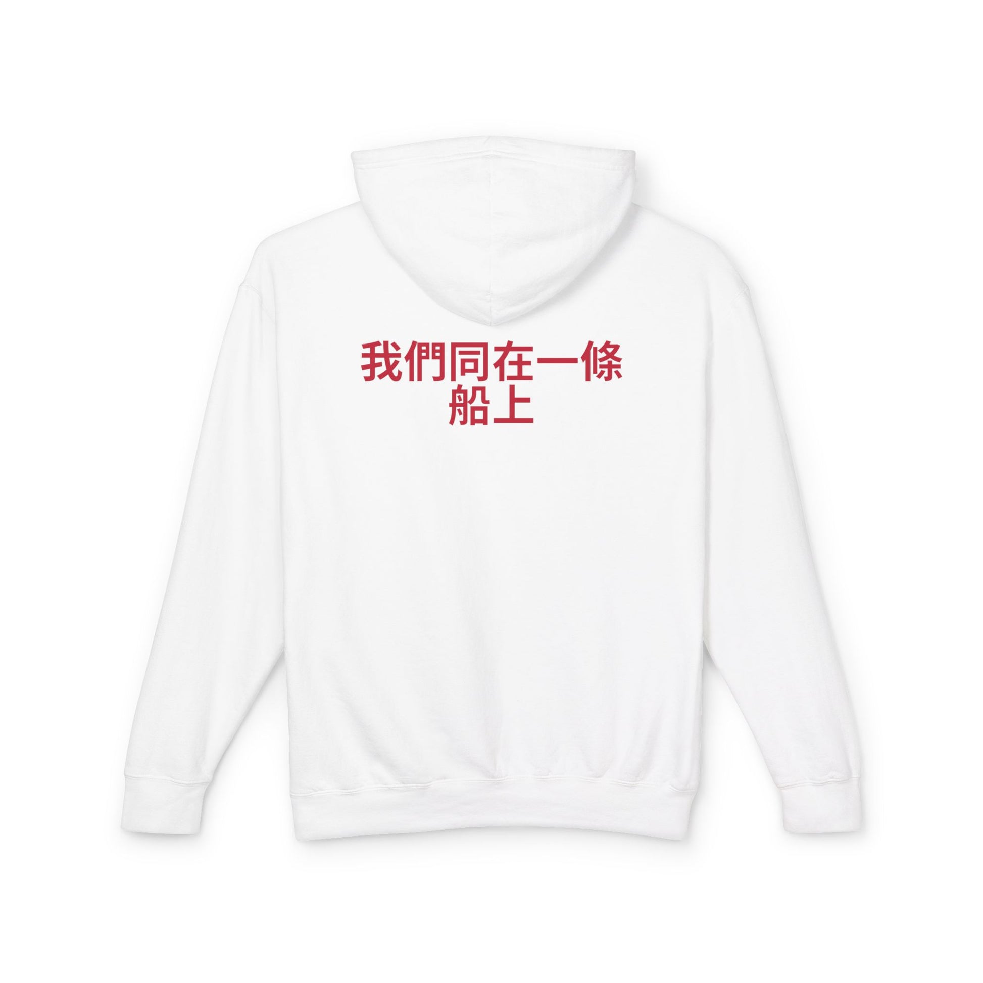 Blend Taiwan | Unisex Lightweight Hooded Sweatshirt