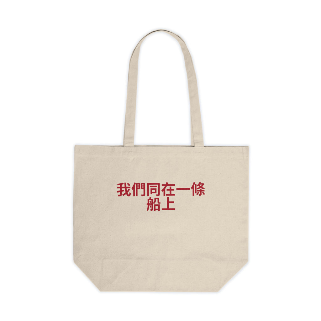 Blend Taiwan | Stylish Canvas Tote