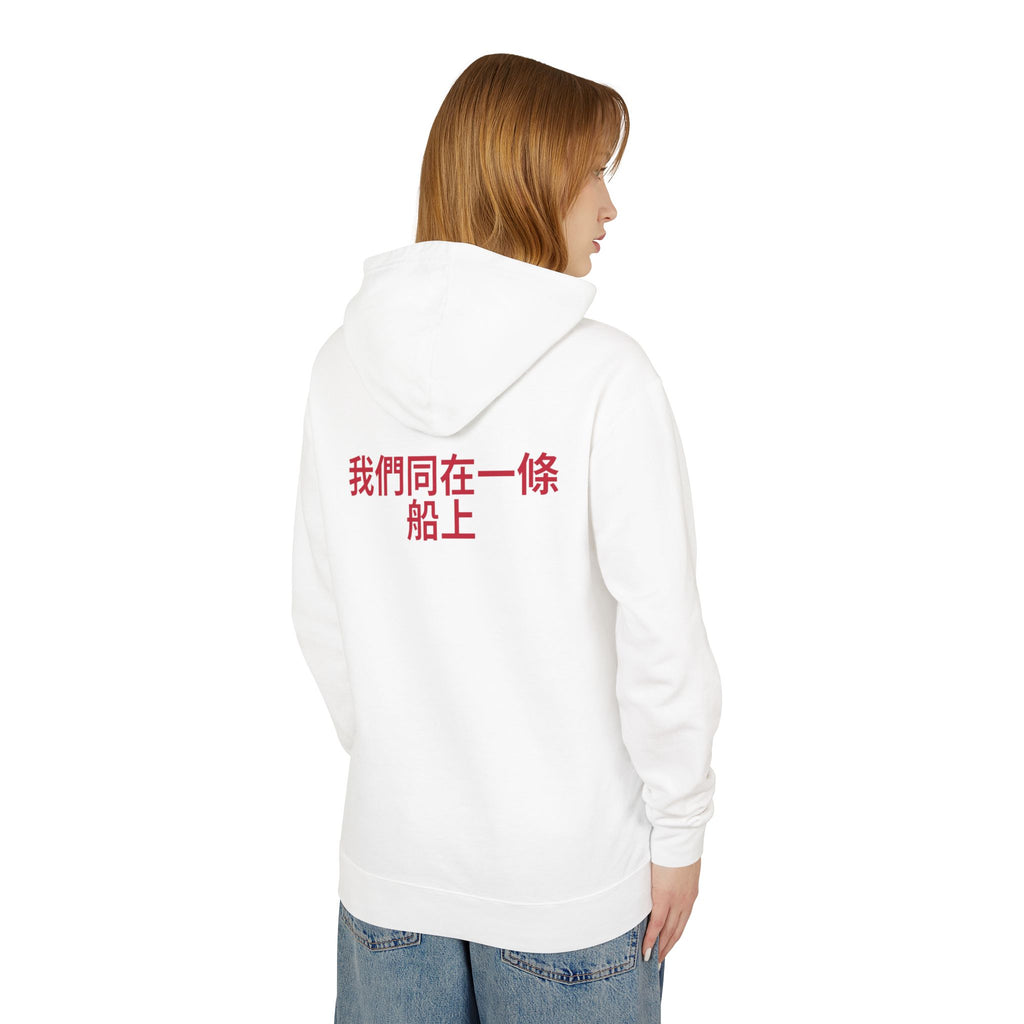Blend Taiwan | Unisex Lightweight Hooded Sweatshirt