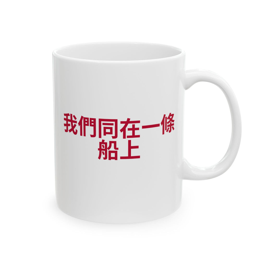 Blend Taiwan | Inspirational Ceramic Mug