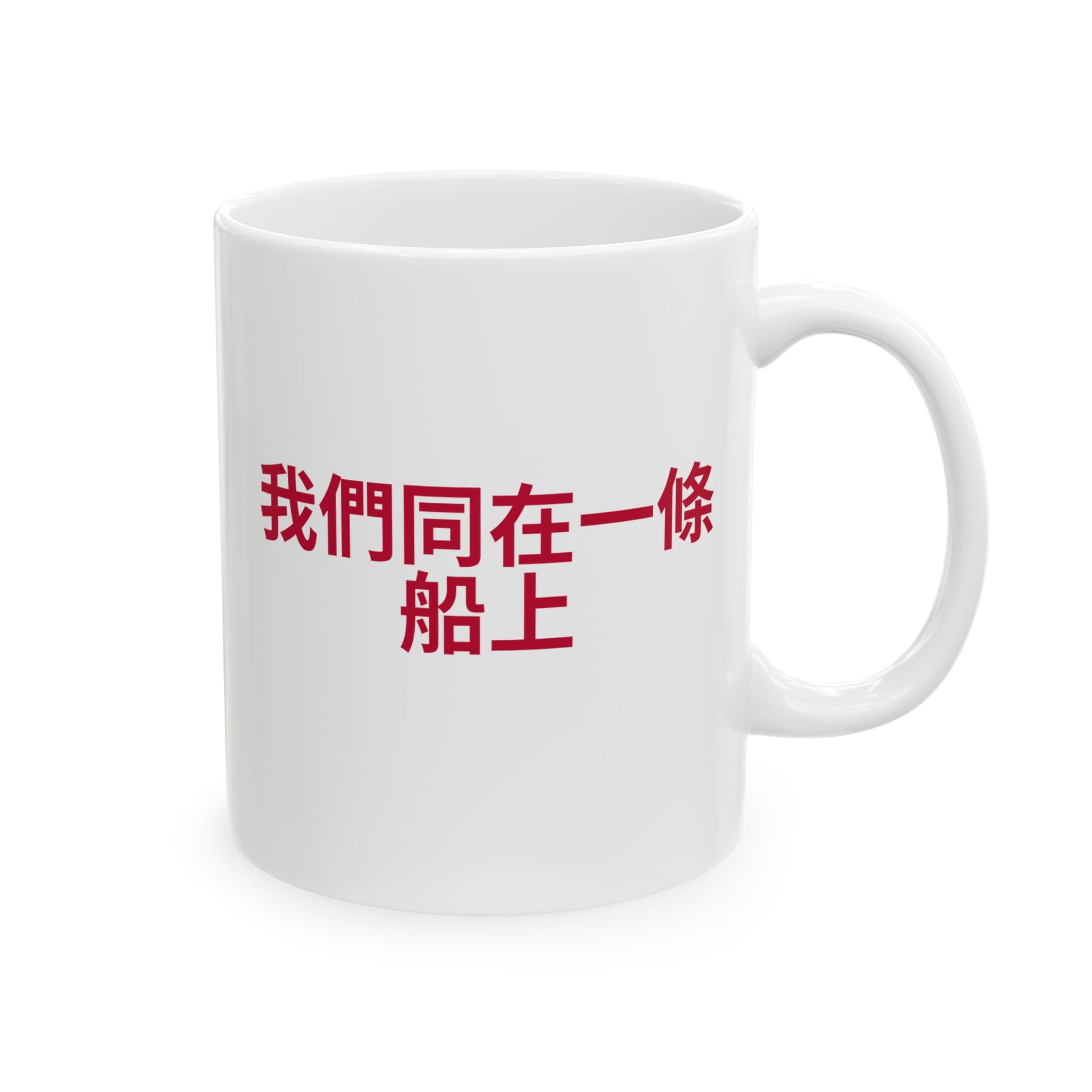 Blend Taiwan | Inspirational Ceramic Mug